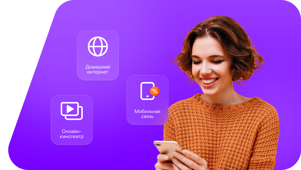 Промо-тарифы Ростелеком в село Гирьял (Оренбургская область)